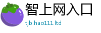 2025年天天免费资料靠香港资料免费长期公开
